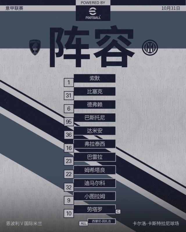 kaiyun官网-【意甲】弗拉泰西双响劳塔罗传射,国米3比0恩波利